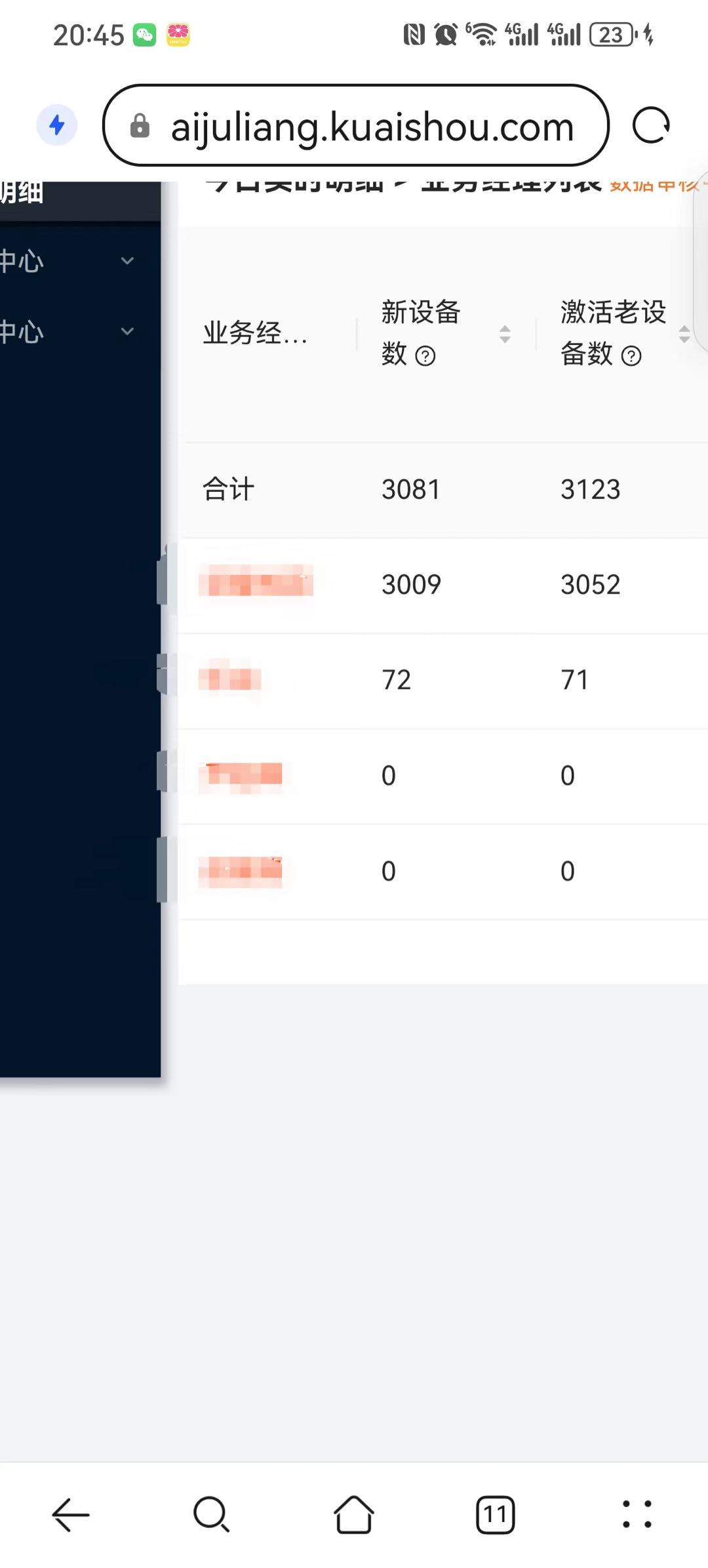 孟先生异业合作快手反诈公益课进校园，寻求高校资源合作