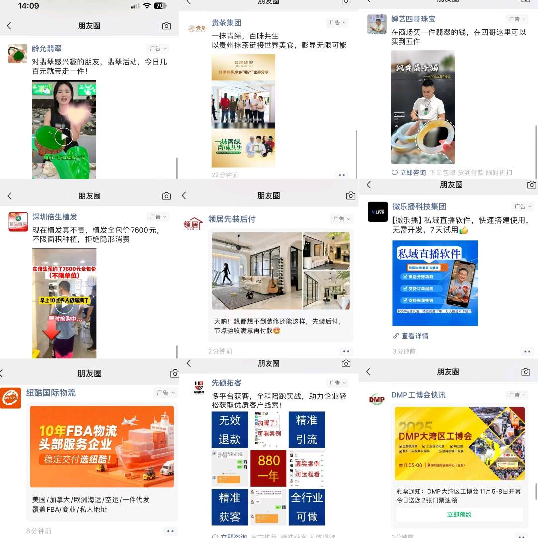 梁常辉乙方信息我提供腾讯微信朋友圈*全行业可跑 