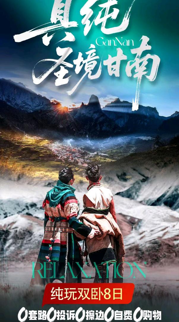孙宏宇找合伙人旅游合作
