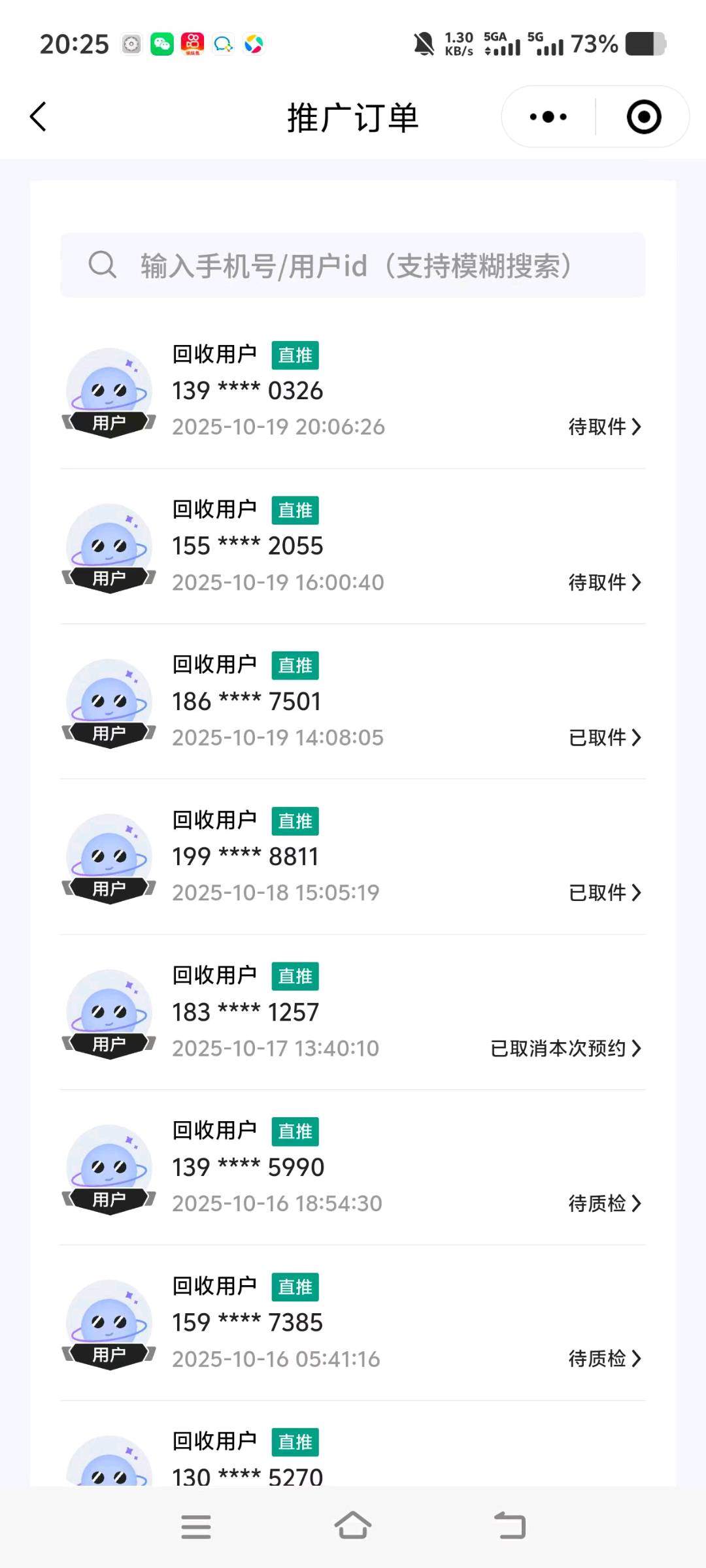 李先生地推项目旧衣回收小程序推广：按件计价，多推多得