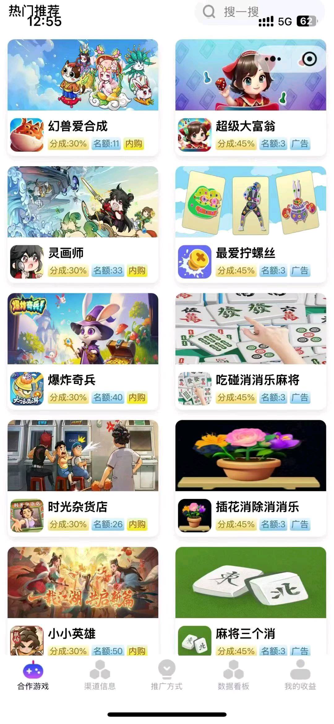 郑先生腾讯游戏推广