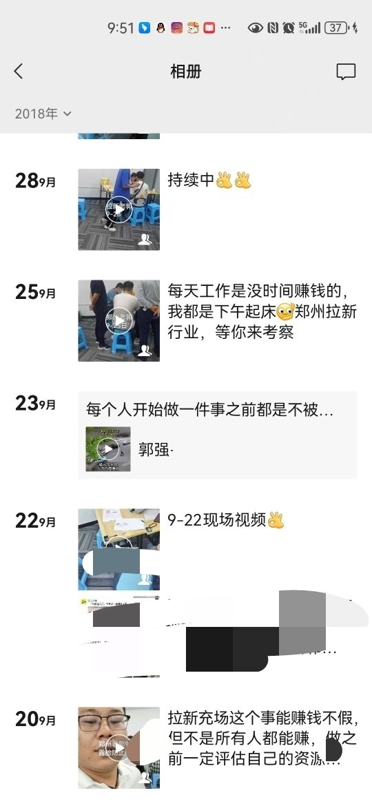 郭先生找合伙人