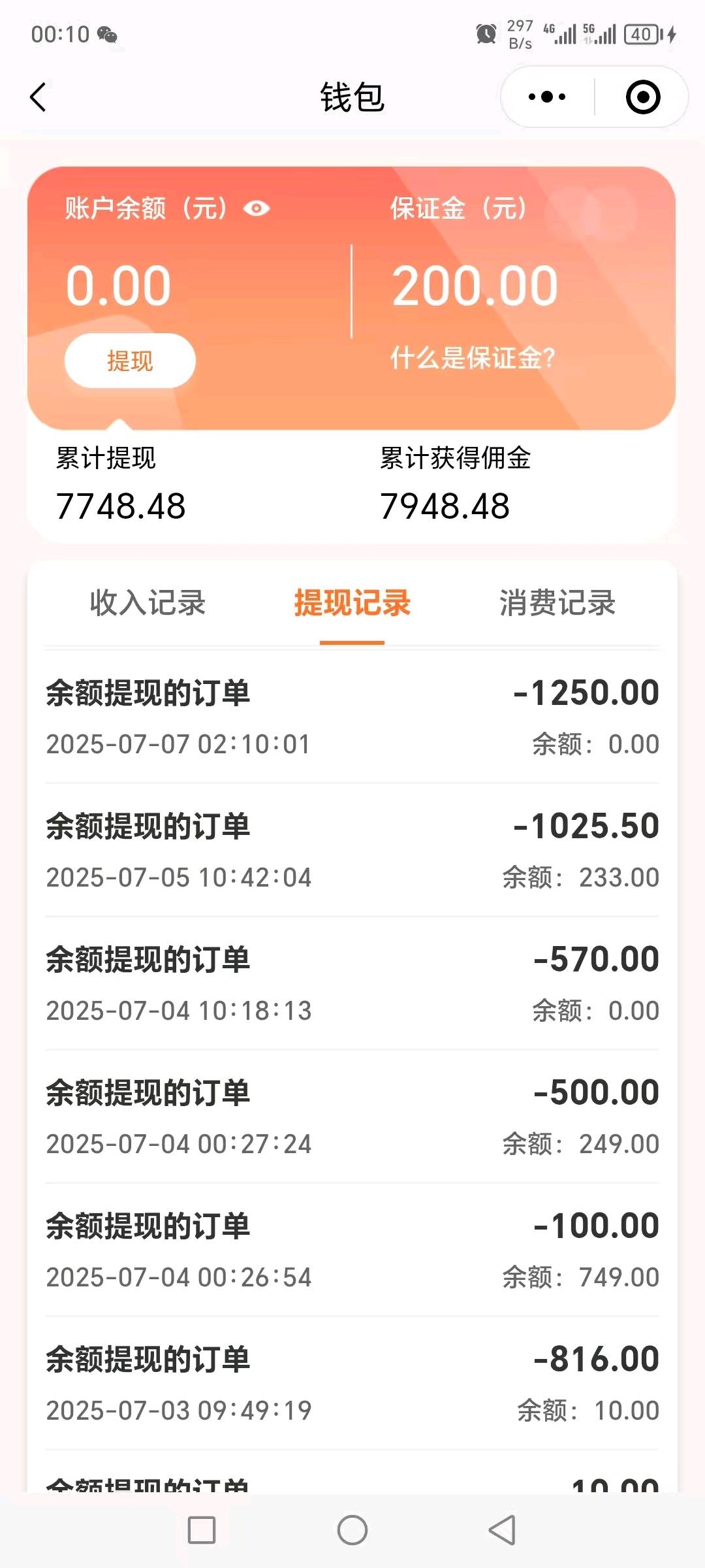 陈先生找合伙人