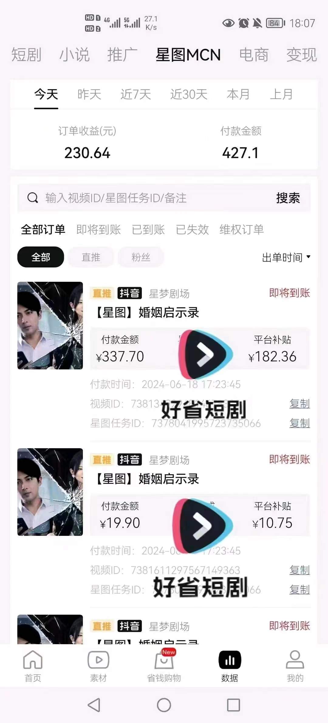 白先生其他供需