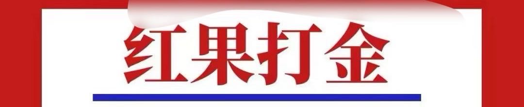 魏先生其他供需红果短剧