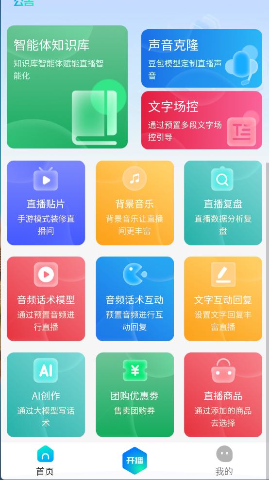 韦先生其他供需无人实景直播软件开发者，招代理或者分销推广，人人可做