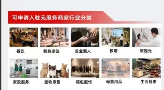 代健其他供需邀约商家入驻华为鸿蒙元服务,成功入驻即享1500元奖励