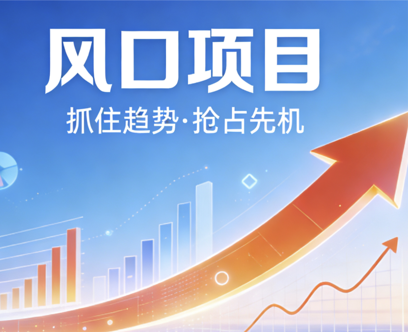 马向前其他供需线上按摩一部手机运营当地市场!