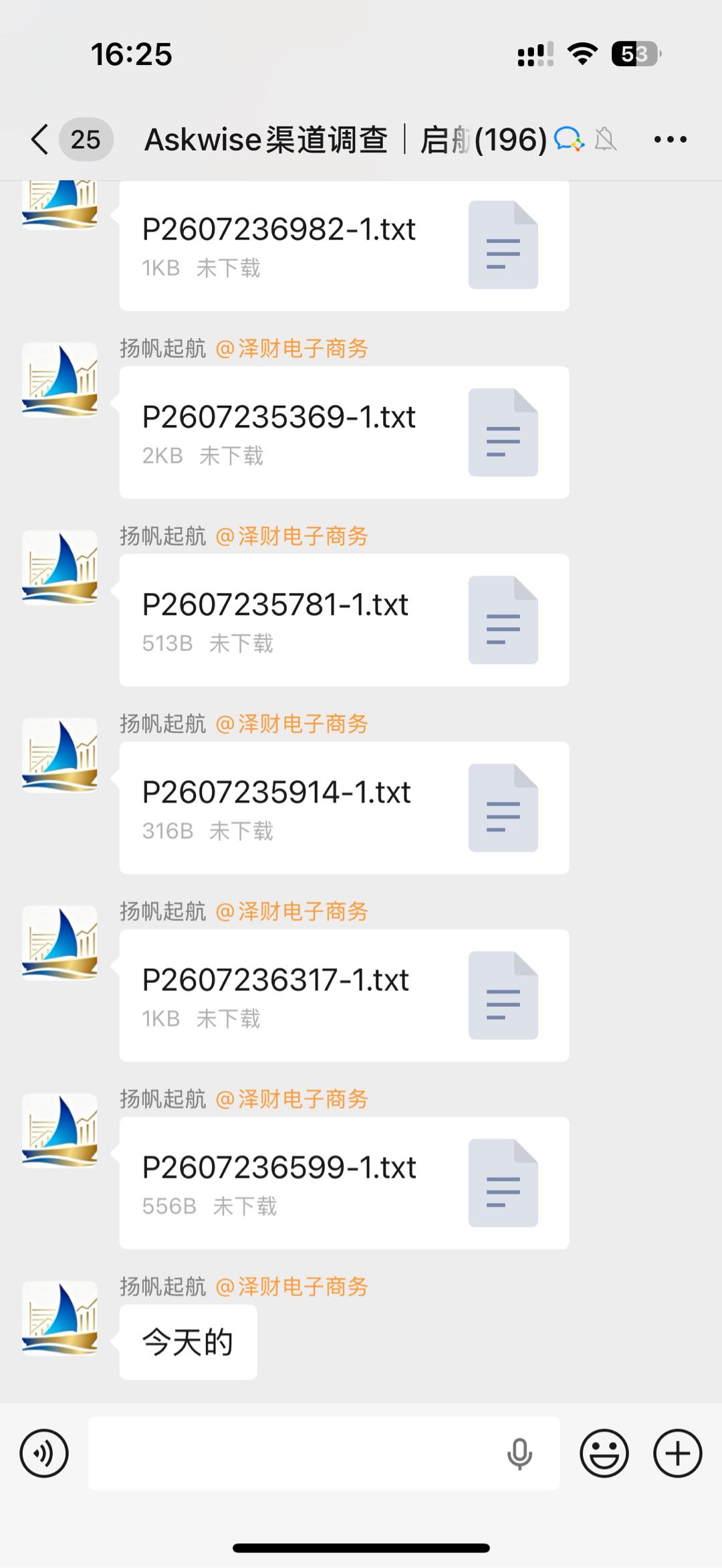 付先生找合伙人