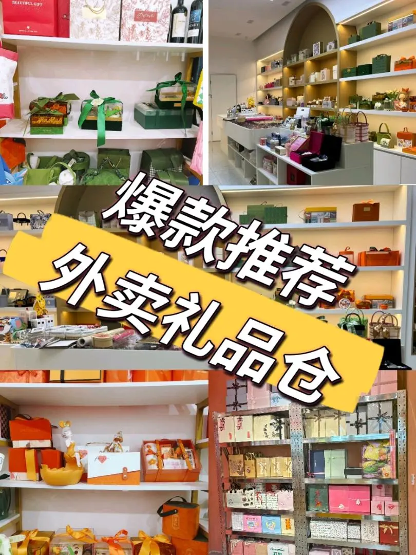 肖东找合伙人线上无人售货超市,合作联营
