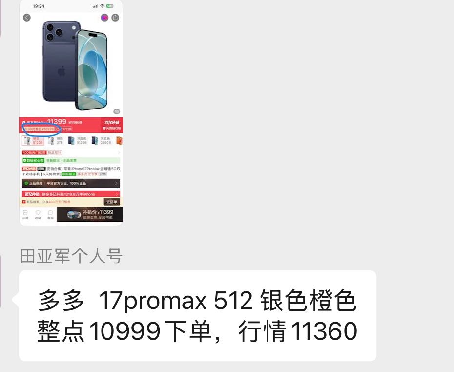 常女士其他供需在某宝和拼夕夕购买百亿补贴商品，一单利润300-900，可无限购买