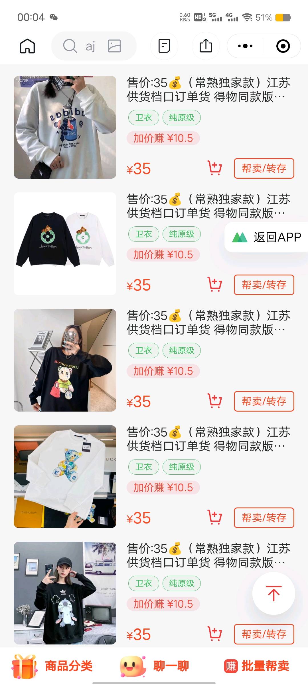 陈先生品牌货源莆田档口招代理一件代发，0加盟费