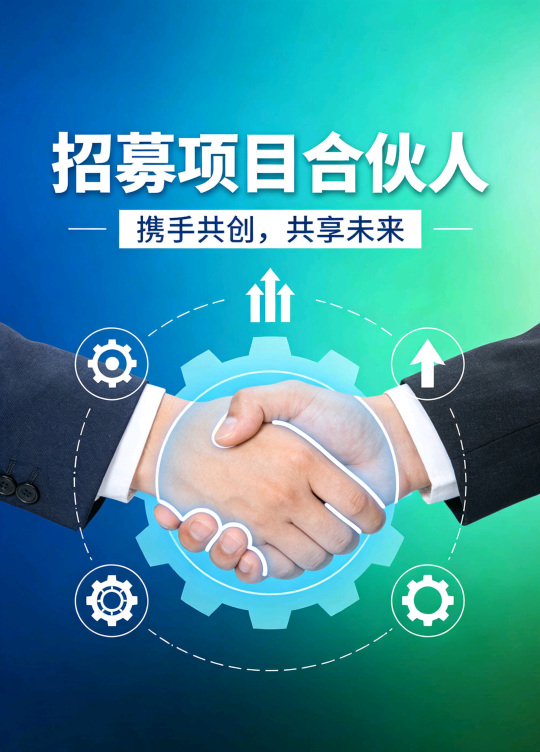 曾先生找合伙人年赚*抖音农场孵化 绿色