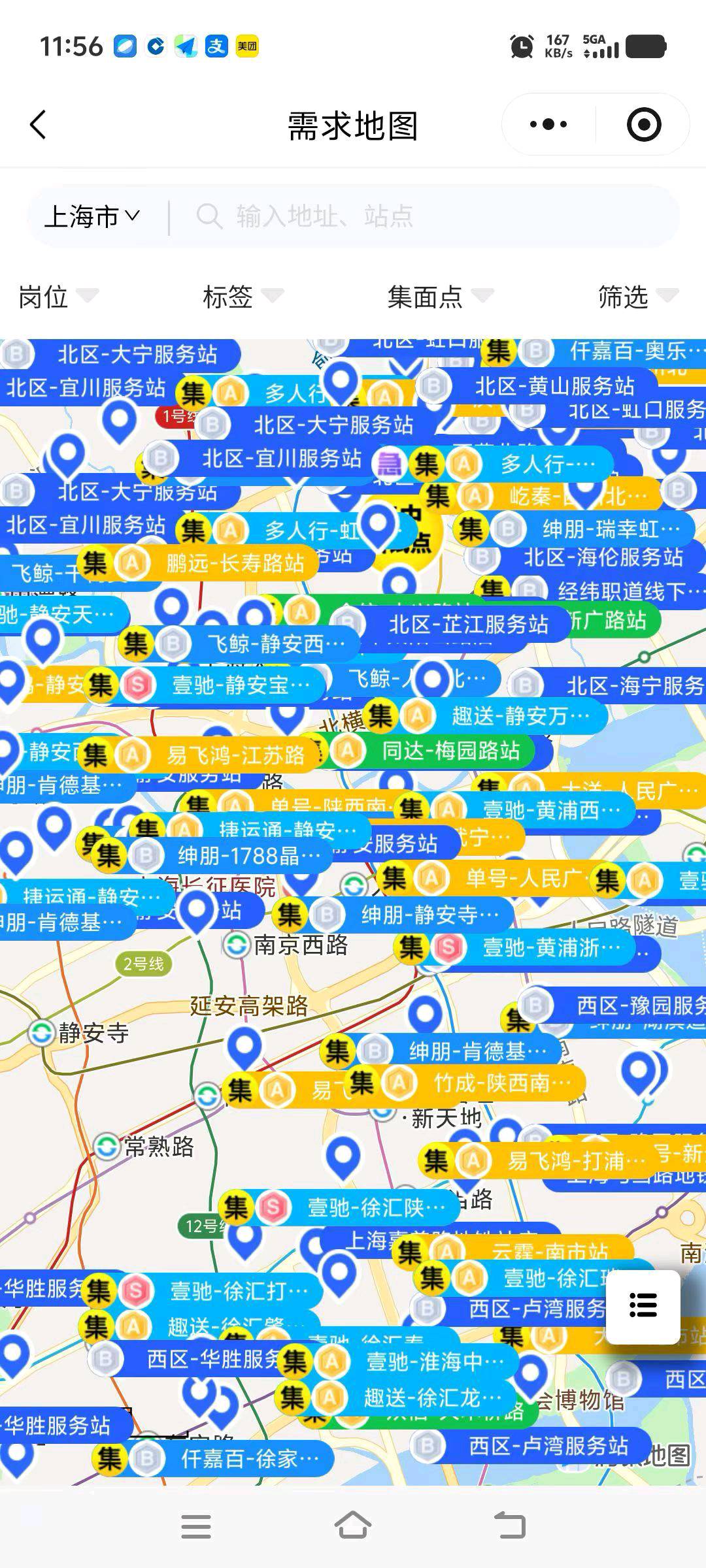 努先生找合伙人