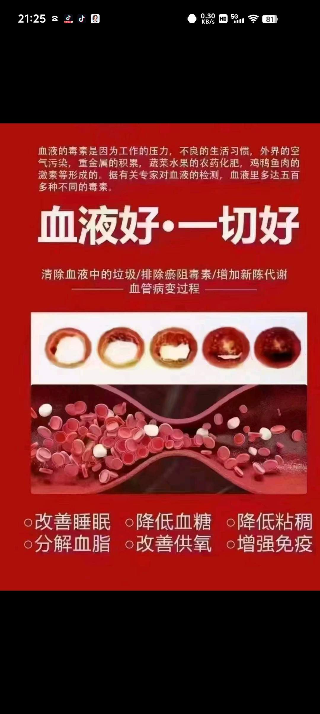 张国趁找合伙人大健康，心脑血管和抗衰