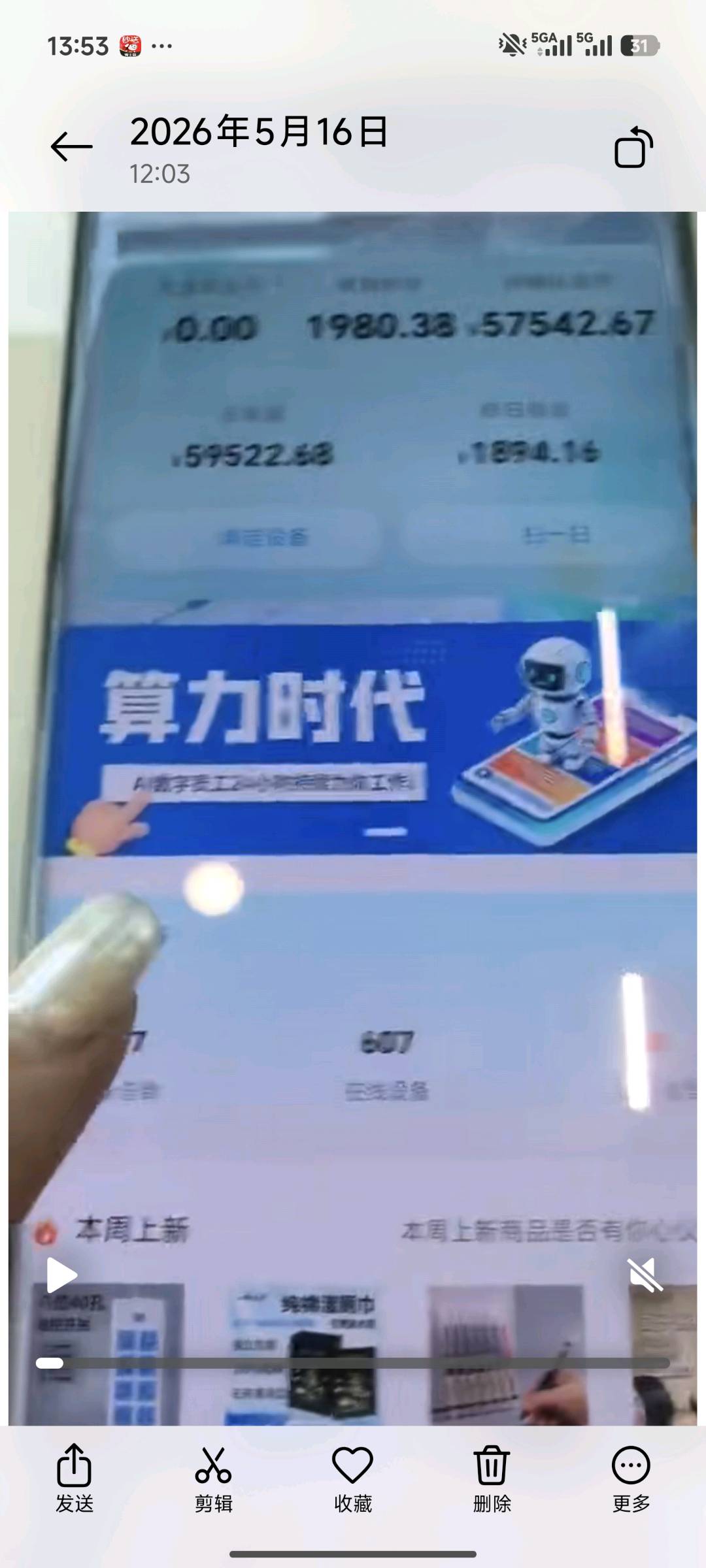 曾先生找合伙人AI智算云服务器,数字员工24小时工作,轻资产稳收