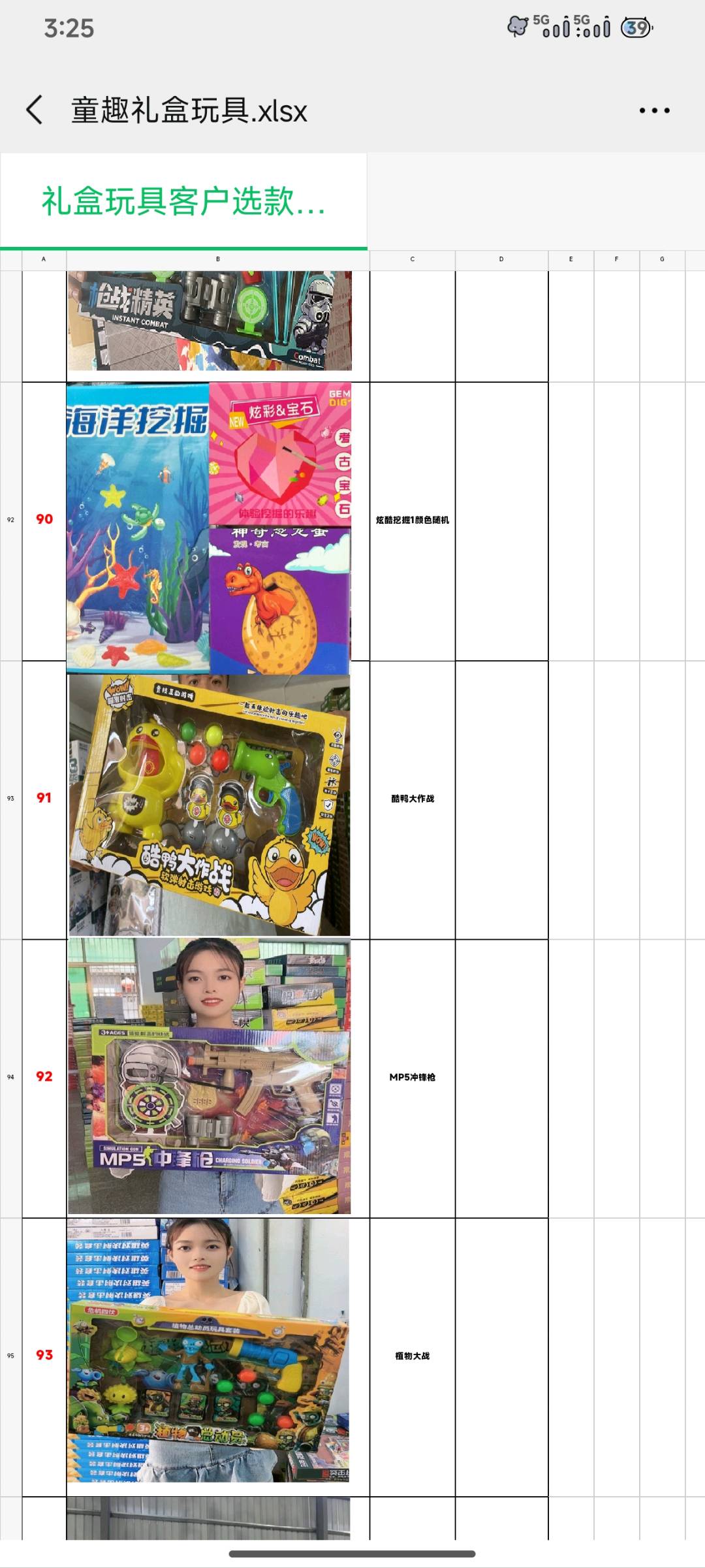 谢先生私域团购地摊合作，长期供应优质玩具，价格实惠，实力保障