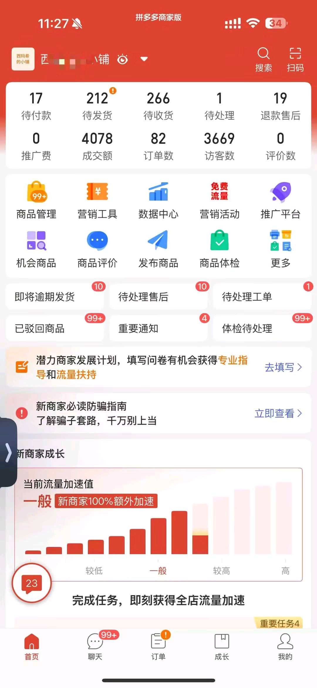 刘梦娇找合伙人拼多多电商合伙人