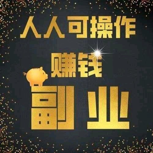 邹燕红找合伙人