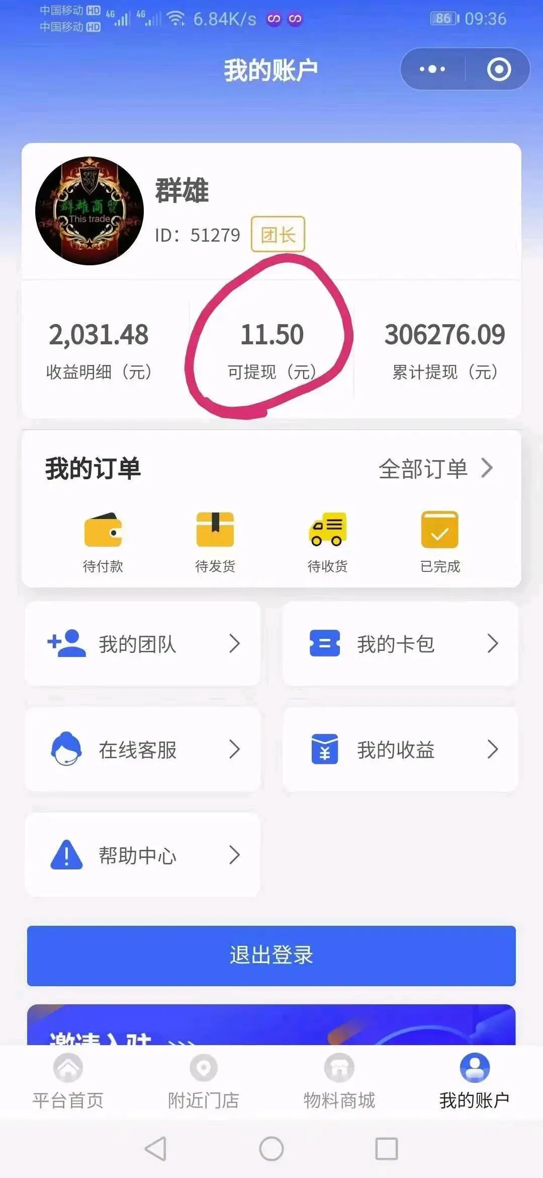 陈兵阳地推项目