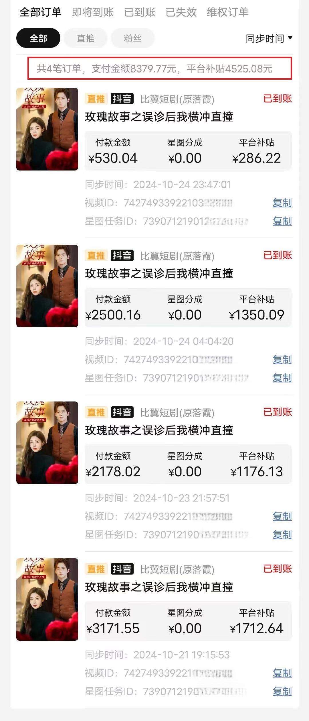 用户_sdI0tRO8找合伙人