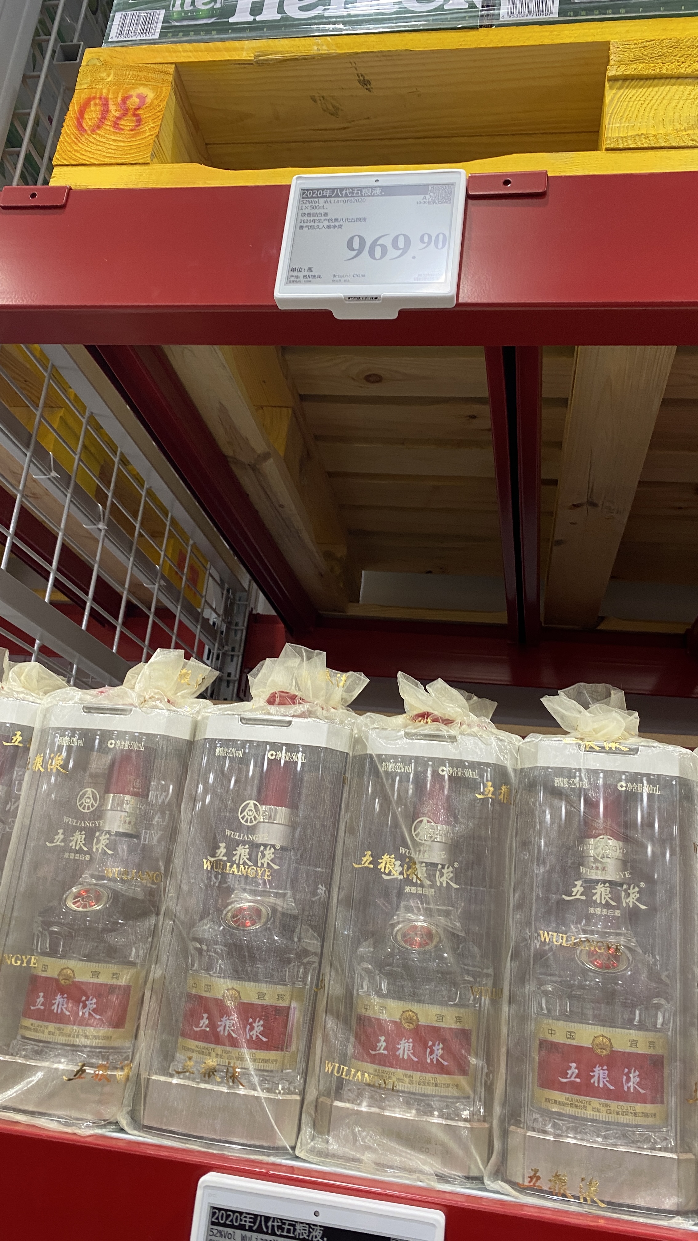 李仁兵品牌货源名酒清仓库存推广