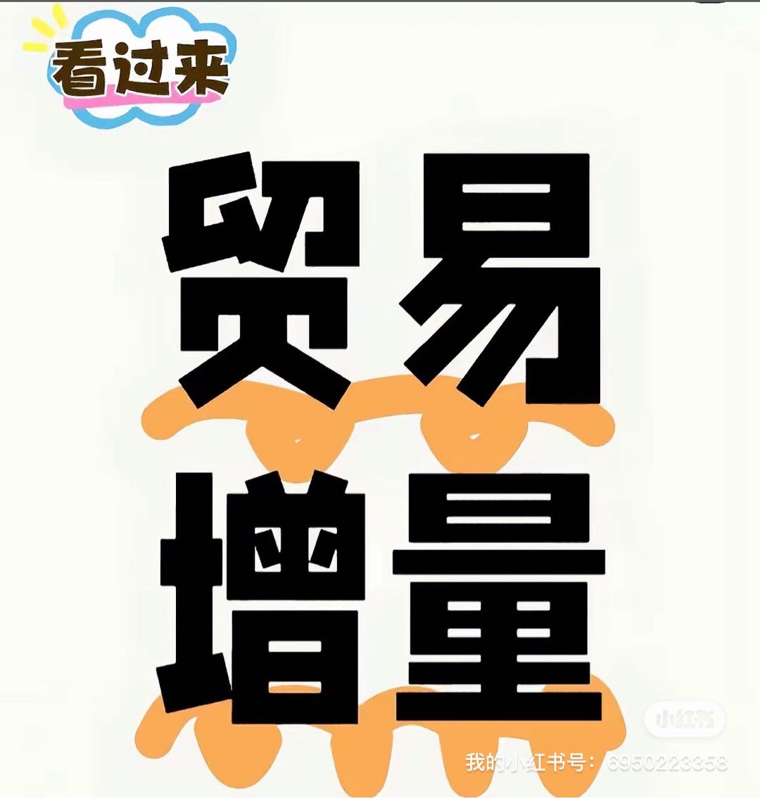 许庆其他供需南昌企业贸易增量全程陪跑