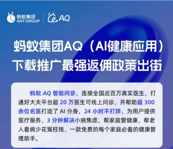 黄先生地推项目蚂蚁阿福AQ拉新