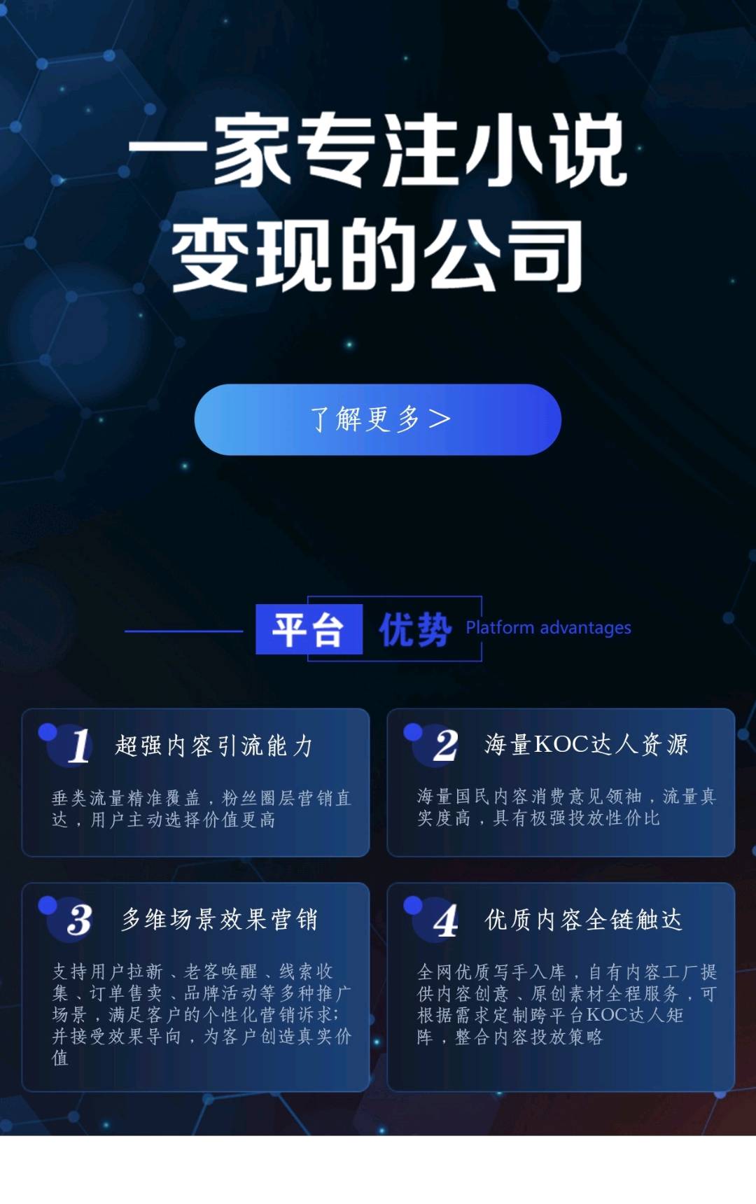 王振旭其他供需提供小说推文全平台合作，0基础手把手带教，正规平台长期稳定