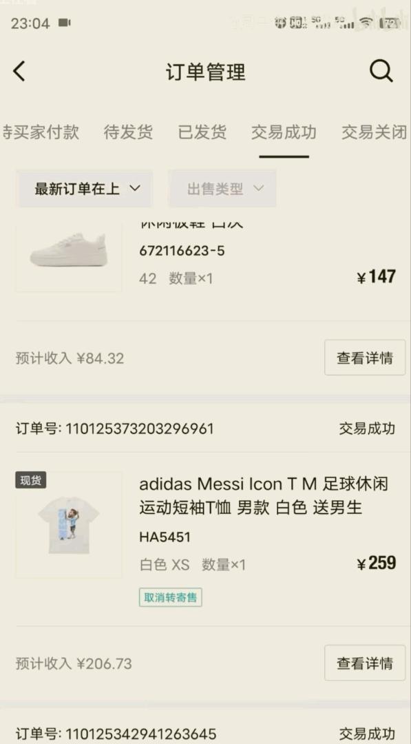 贺先生得物APP搬砖项目，利用得物机制低买高卖