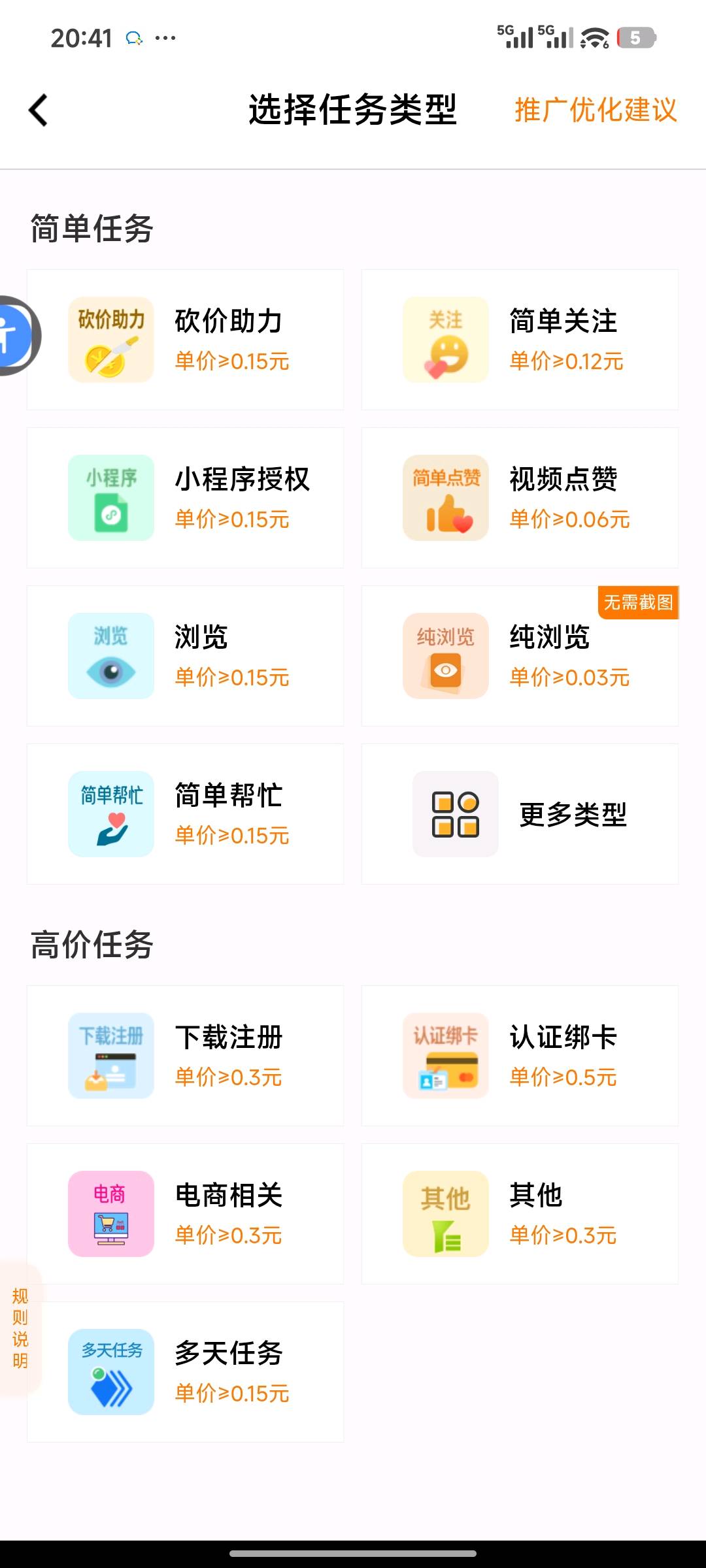 冯自闯其他供需赚友帮