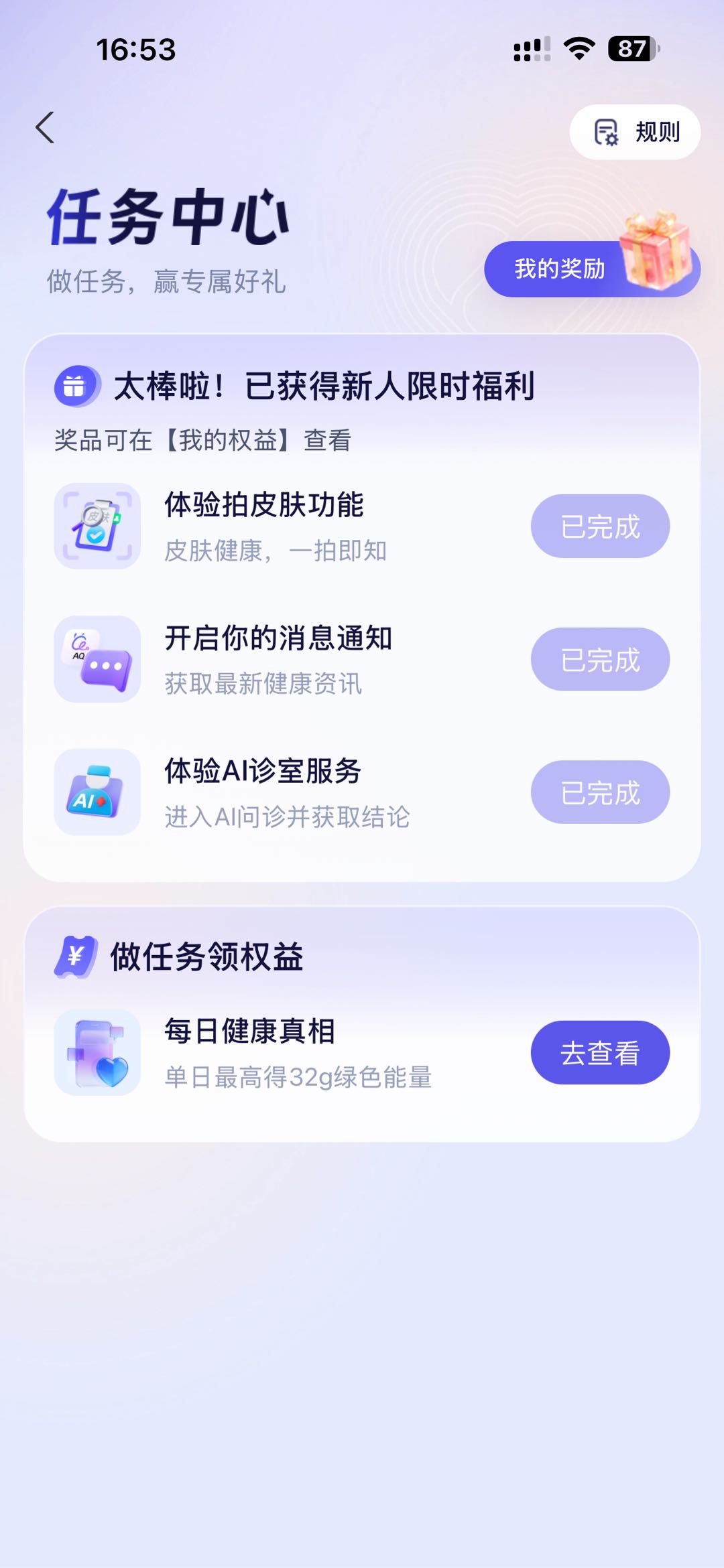 官金湫地推项目蚂蚁阿福，地推拉新，招募合伙人，注册推广