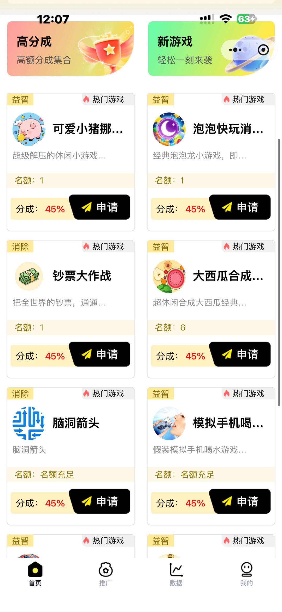 黄海鑫其他供需手机看广告挣米 可多台手机操作