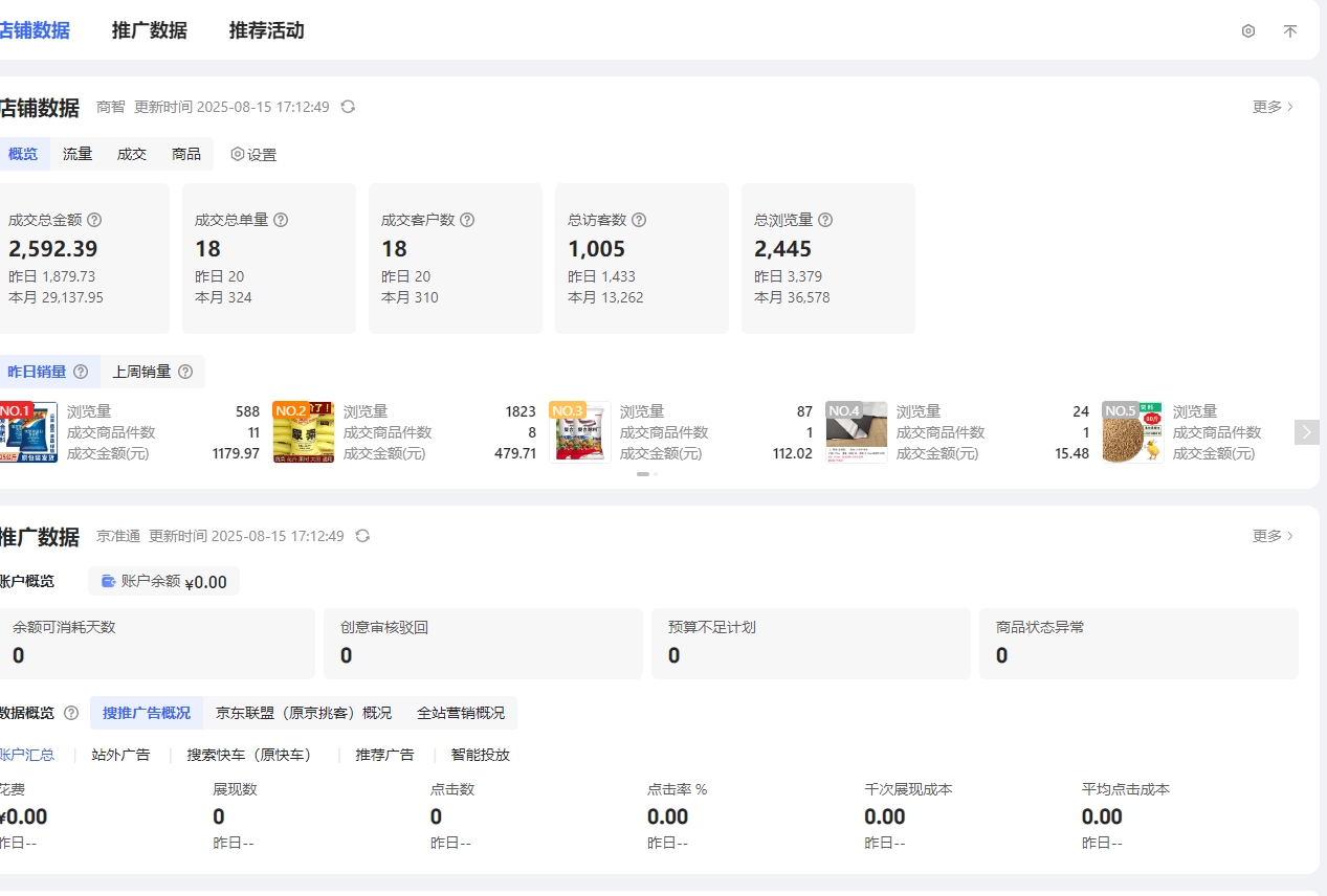 刘先生找合伙人京喜电商，专注于京东旗舰店、专营店入驻合作 找合伙人