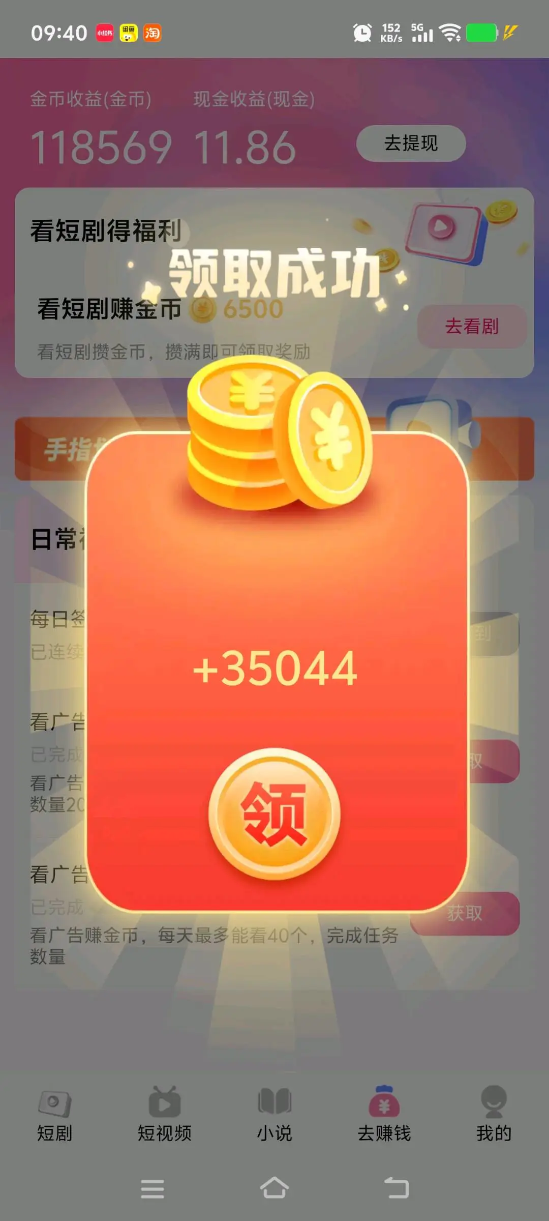 董先生其他供需看短剧赚钱单机15+30*