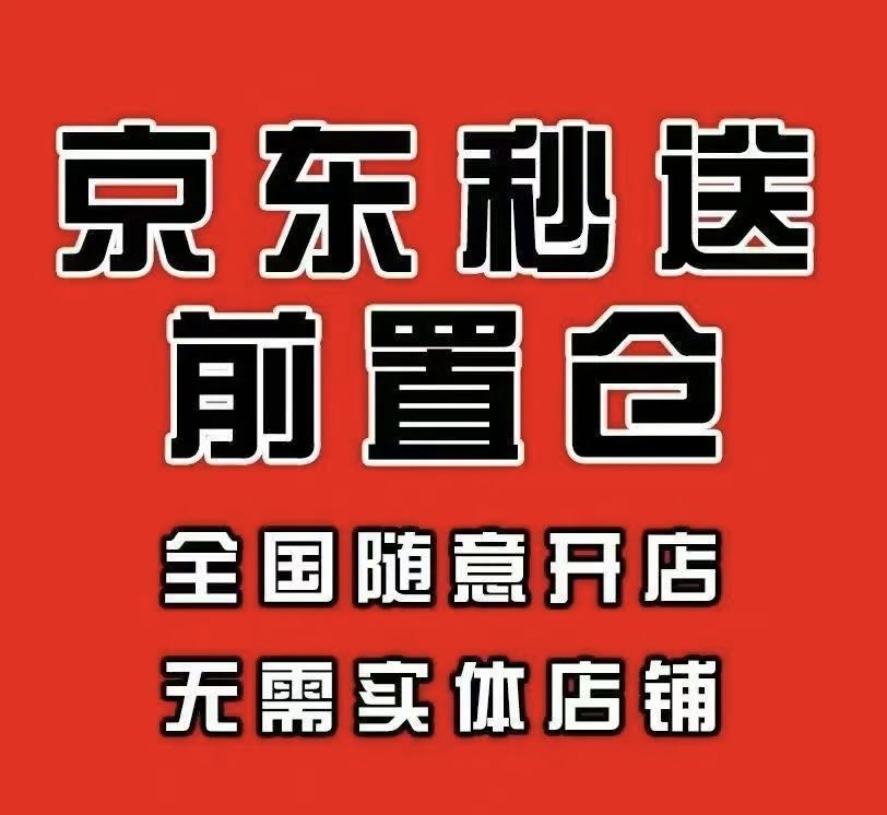 高新庆地推项目