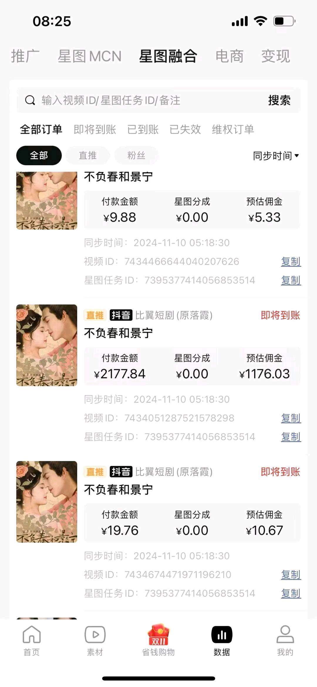 肖跃杰找合伙人短剧推广，在家可做 操作简单 无需经验