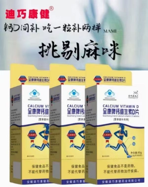 张先生品牌货源迪巧康健R标全品母婴类营养品，源头品牌方非中间商，全渠道招商