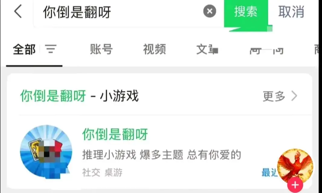 李传利找合伙人抖音小游戏开发合作招代理