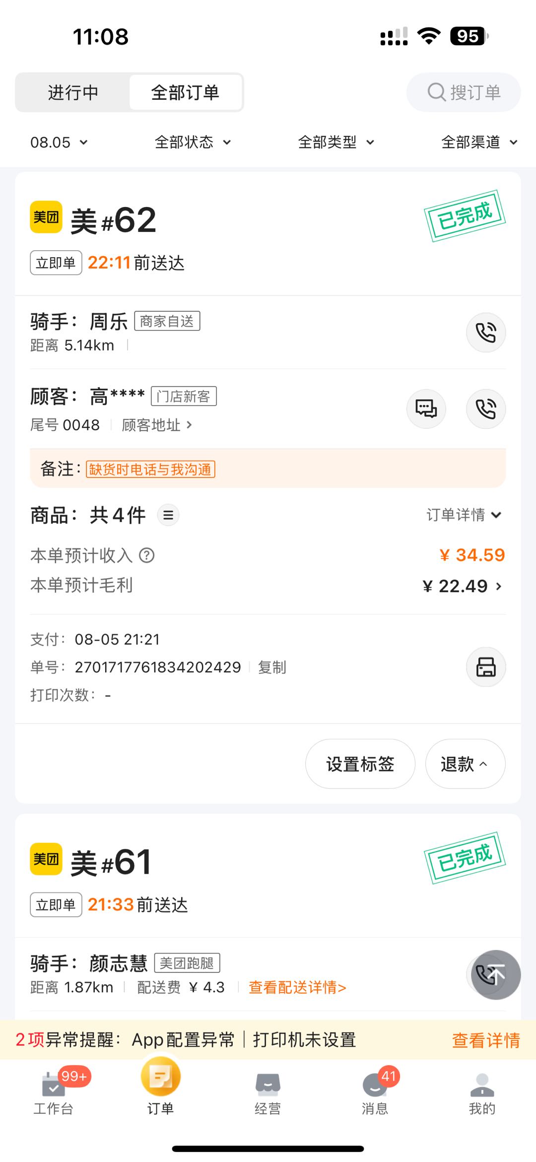 王先生找合伙人