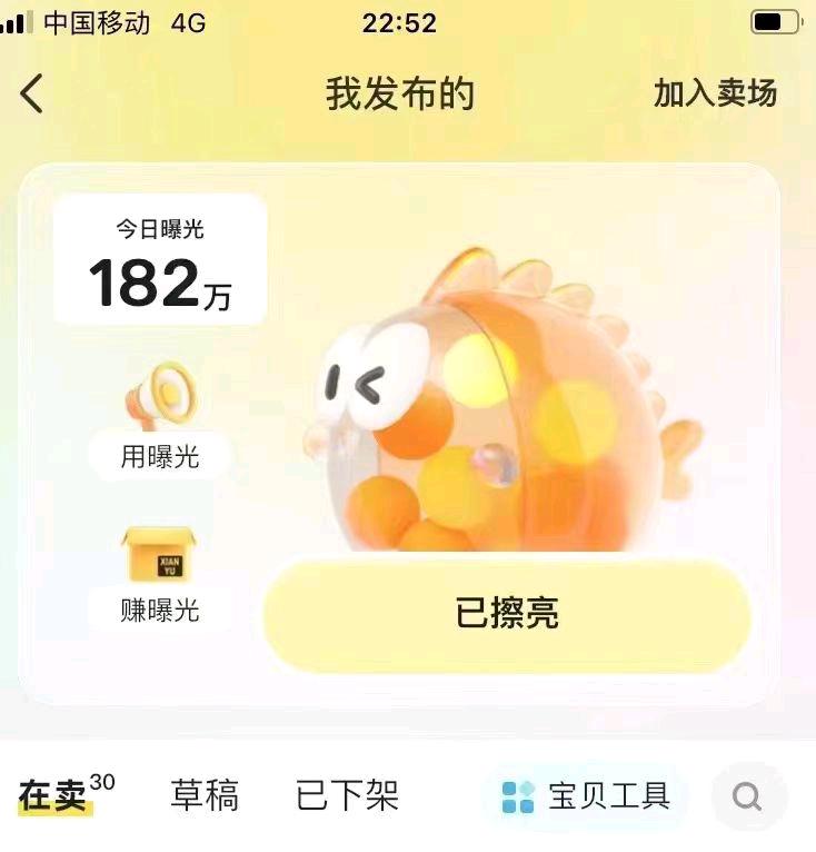 潘女士找合伙人闲鱼一对一指导，*，不收费，收益55分欢迎咨询