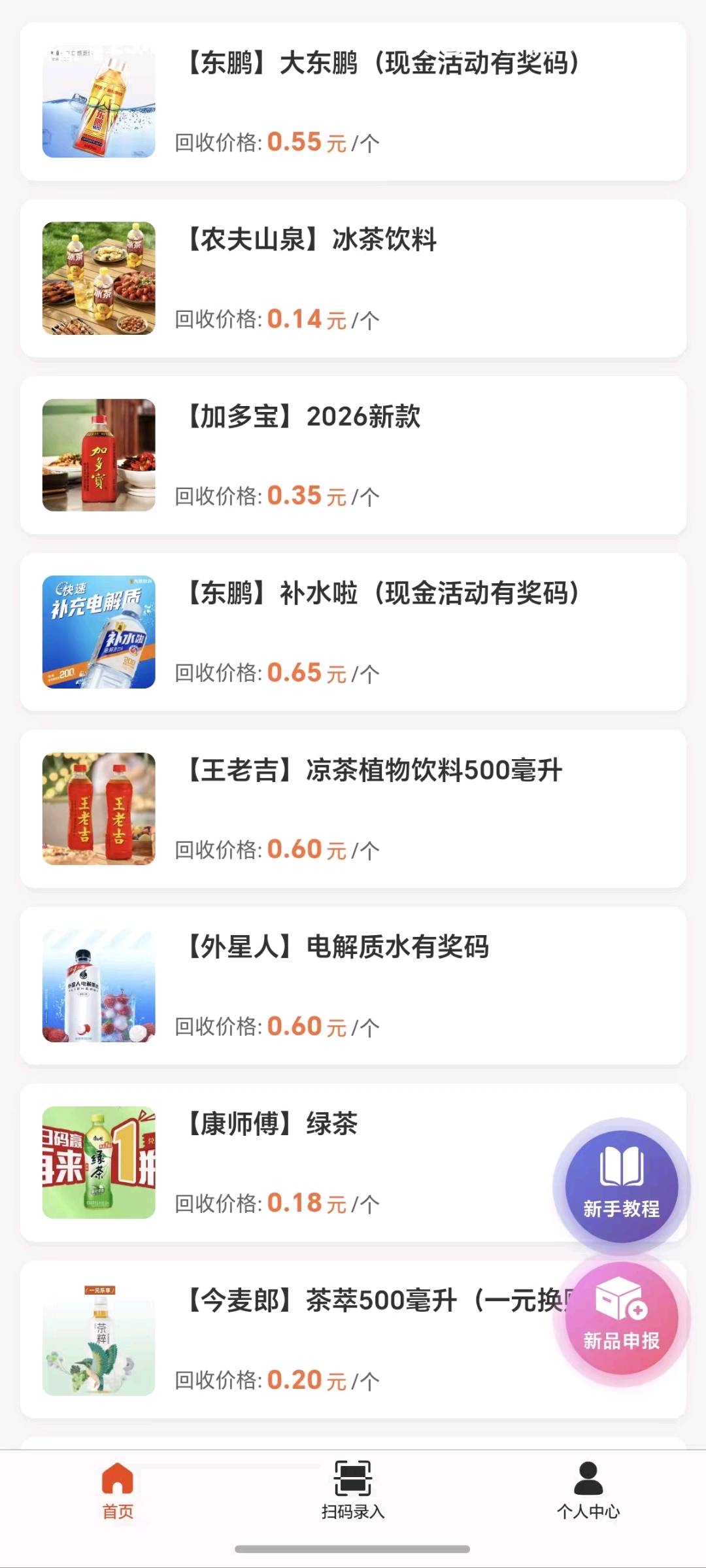 农先生其他供需回收盖瓶