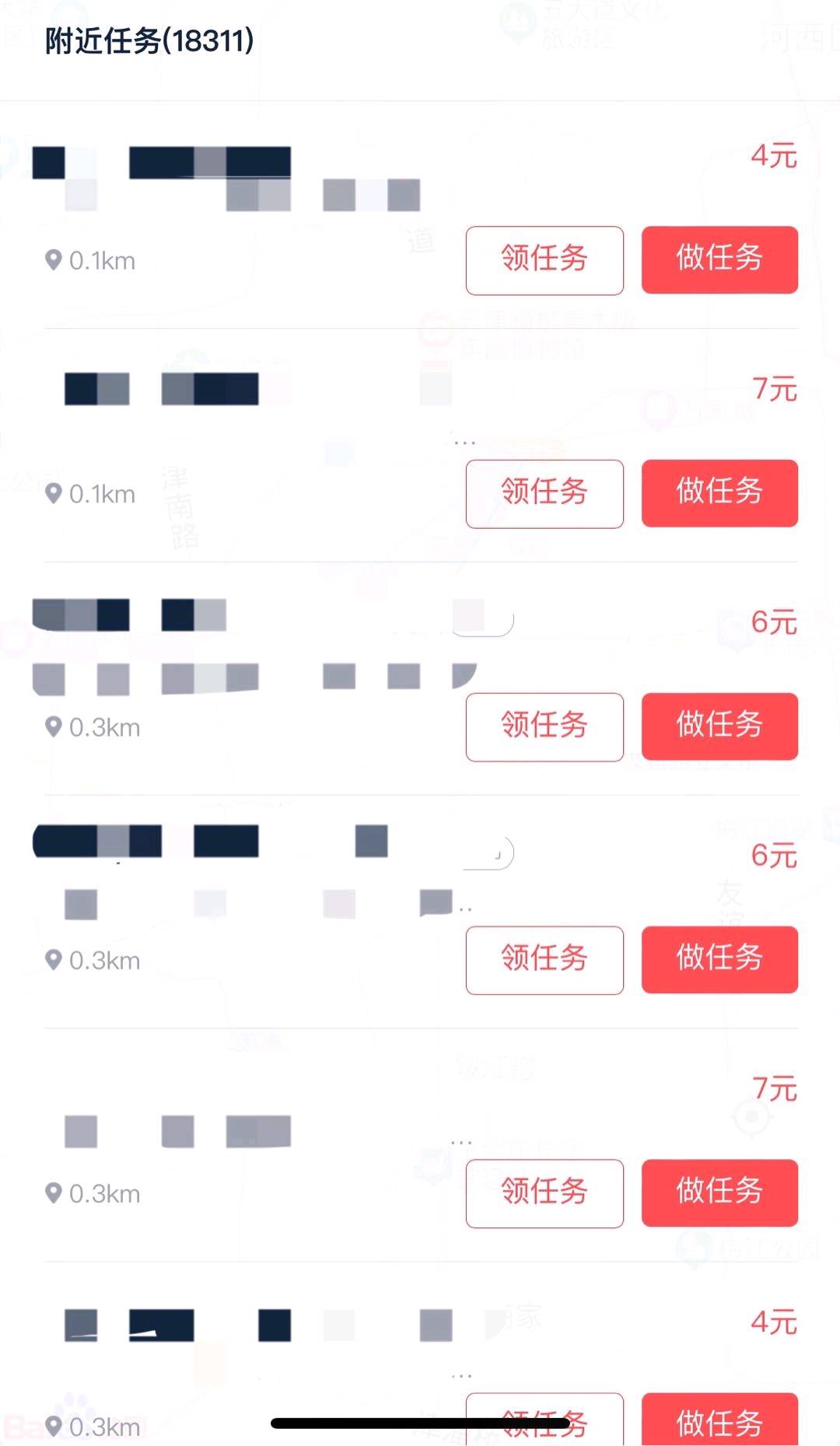 王先生其他供需上市公司数据标注任务，拍照任务，拍商家门头照片就能赚钱，一单3-30