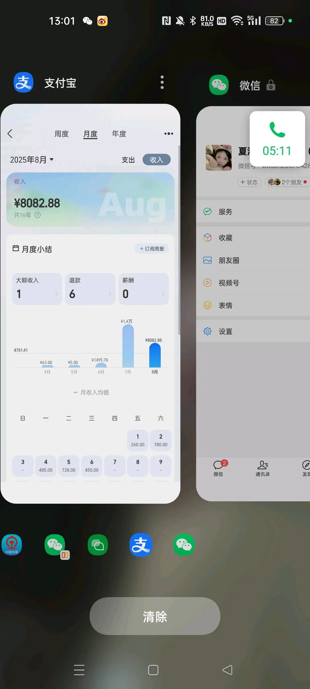邓女士推广团队