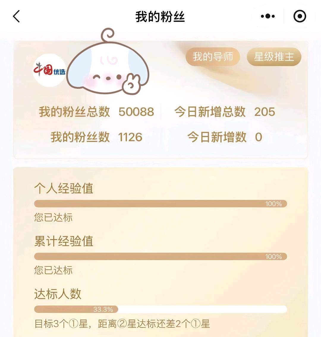 胡先生找合伙人中国优选，微信推客，兼职副业，在家就能做，不用拍摄剪辑就能赚电商佣金