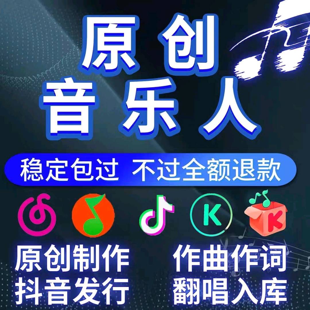 刘女士其他供需诚邀原创/AI音乐创作者合作，提供三大平台认证与稳定收益分成