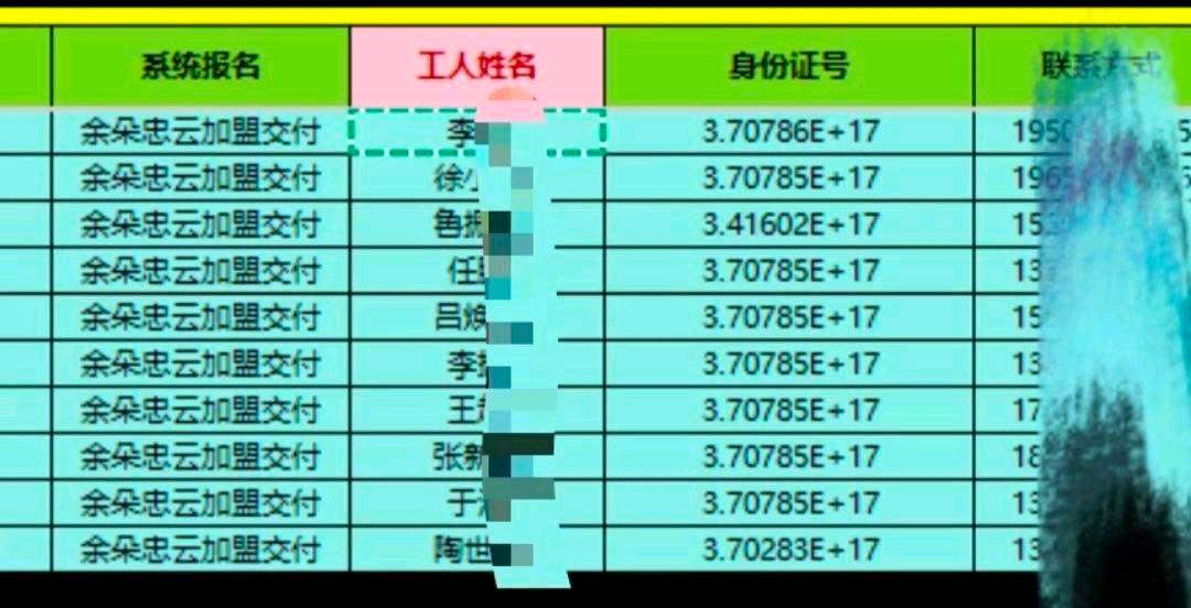 白永生其他供需