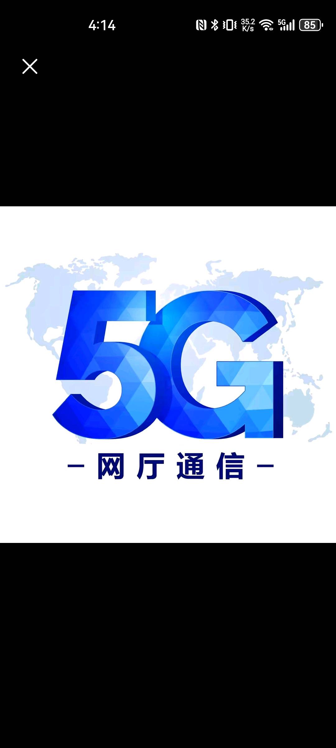 刘先生找合伙人寻求合作伙伴：四大运营商流量卡一级代理