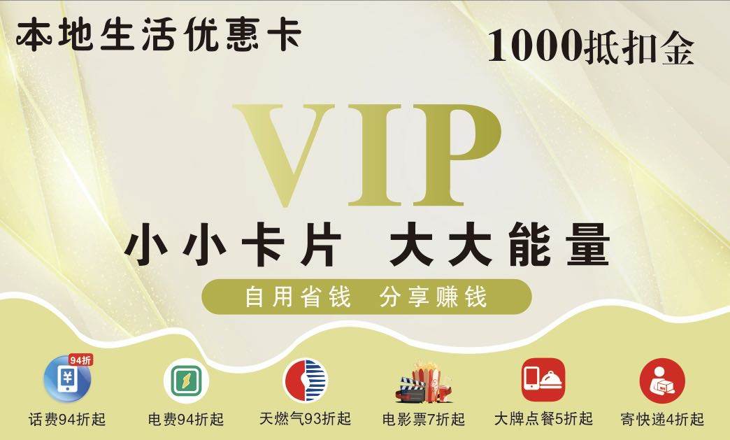 羊先生找合伙人生活折扣卡，加油卡，旅游卡，前期转卡差价，后期管道收益！