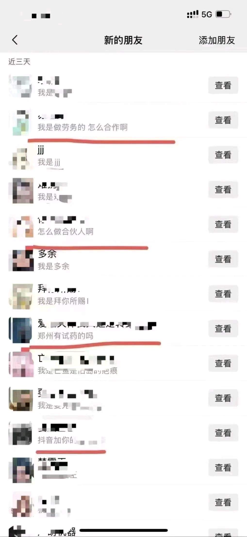 杨先生其他供需